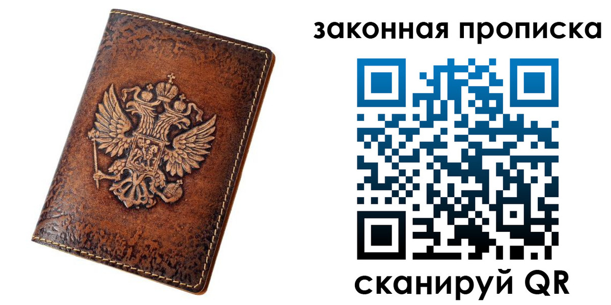 временная регистрация гарантия в Мытищах