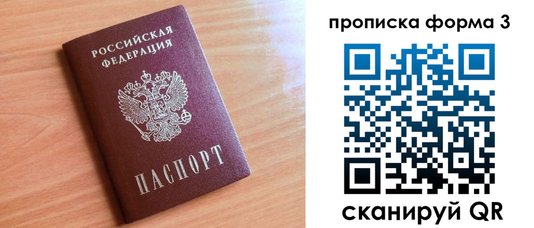 регистрация в Мытищах